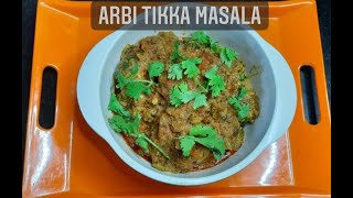 अरबी टिक्का मसाला | Dhaba Style Arbi Tikka Masala Recipe