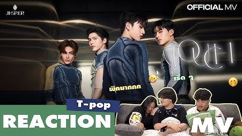 REACTION | Official Mv Touch JASP.ER | Secret Reaction