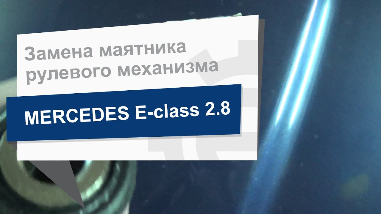 Ремкомплект маятника рулевого механизма febi 05114