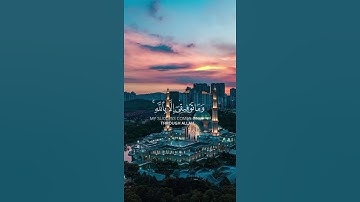 سورة هود {الآية 88} بصوت الشيخ ماهر المعيقلي ❤️💖