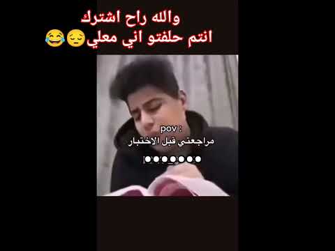 من تريد تراجع گبل الاختبار ب5دقائق
