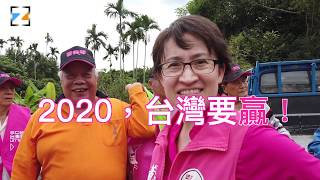 2019年11月11日萧美琴在花蓮縣瑞穗瑞穗鄉拜票(5分鐘版)