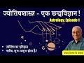      episode 1  astrology  a pseudoscience  history of astrology