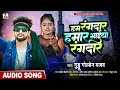 Audio        guddu golden yadav  bhojpuri rangdari song 2023