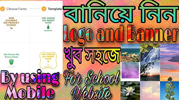 how to create a logo and banner for school website with MobileI Banglar Shiksha SMS Portal #tutorial