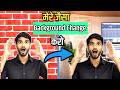 मेरे जैसा background change करना सीखो एक click में ।How to change background ।