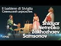 Finale primo - &quot;Ehi di casa ... buona gente...&quot;   &quot;Il barbiere di Siviglia&quot;  (Севильский цирюльник)