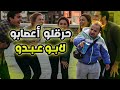ابوعبدو نحرقت اعصابو بهاد المقلب..!🤣🤣