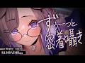 【KU100/ASMR】キミにとっての最高に落ち着く声でありたい / 囁き耳マッサージ【ASMR】