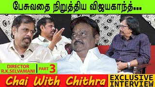 புலன் விசாரணை படத்தைப் பார்க்க எனக்கு அனுமதி இல்லை- Chai with Chithra |  R.K.Selvamani PART 3