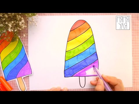 Как нарисовать радужное мороженное РАДУГА | Няня Уля Рисование для детей 2+