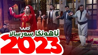 Ahenga Sersala 2023 ئاهەنگا سەرسالا