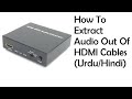 How To Extract Audio Out Of HDMI Cables  (Urdu/Hindi)