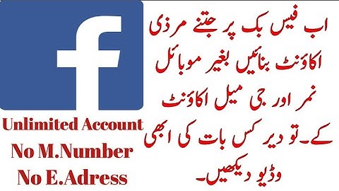 How to create Unlimited Facebook account without Email and phone number.