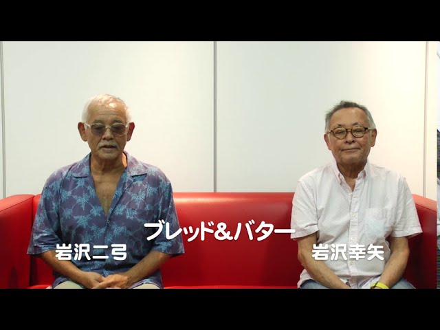 Bread Butter ブレッド バター シティ ポップ サウンド選曲 Light Mellow Cd発売と50周年の集大成としてスぺシャル コンサート開催決定 日本コロムビア株式会社のプレスリリース Bread Butter ブレッド バター シティ ポップ サウンド選曲 Light Mellow Cd発売と50周年の集大成としてスぺシャル コンサート開催決定 日本コロムビア株式会社のプレスリリース