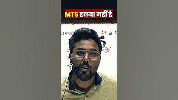 SSC MTS Exams हलवा नहीं है 🔥 Fire है 🔥 Gagan Pratap Sir #ssc #mts #sscmts