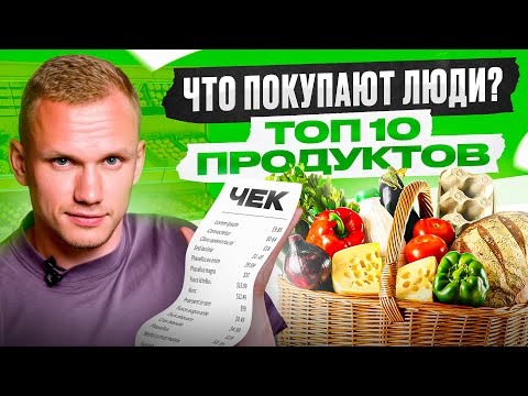ТОП 10 продуктов, которые УБИВАЮТ россиян! Что у них в составе?