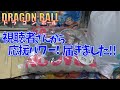 DB【開封】視聴者さんからすげぇ『応援パワー』（お手紙など）届きました！！ドラゴンボールグッズやイラストなど