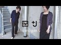 【 UNIQLO＋J】値下げの今が買い…！長く愛せるシルクコットンVネックカーディガン。／メンズ レディース【ユニクロ ジルサンダー】