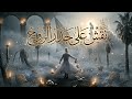 نقش على جدار الروح قصيدة مؤثرة ترافقها موسيقا وغناء خيالي Meret Music 
