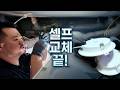 화장실 직부등 셀프 교체방법