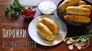 Вкусные ПИРОЖКИ из тонкого теста с картошкой и грибами