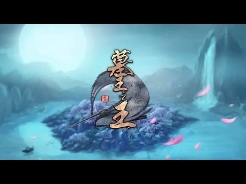 Video [Vietsub] Cổ Mộ Duyên - Tiểu Nghĩa (Mộ Vương Chi Vương... - youtube