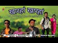 Karhang karhang  official music  jekhai production