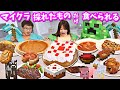 マイクラ サバイバルで採れた物だけが 本日の夜ごはんです😝 【Minecraft】