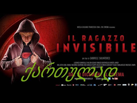 ახალი ფილმები ქართულად 2023 უჩინარი ბიჭი / Axali Filmebi Qartulad 2023