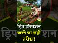 ड्रिप इरिगेशन करने का सही तरीका ? #dripirrigation #pipeline #farming #facts #shorts #agritech