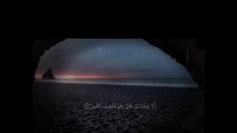 سورة الملك كامله | بصوت المبدع عادل المالكي