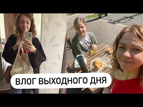 Видео: ВЛОГ: ИДЕМ В ПАРИЖ ✔ Счастливая Хозяйка | Ирина Соковых