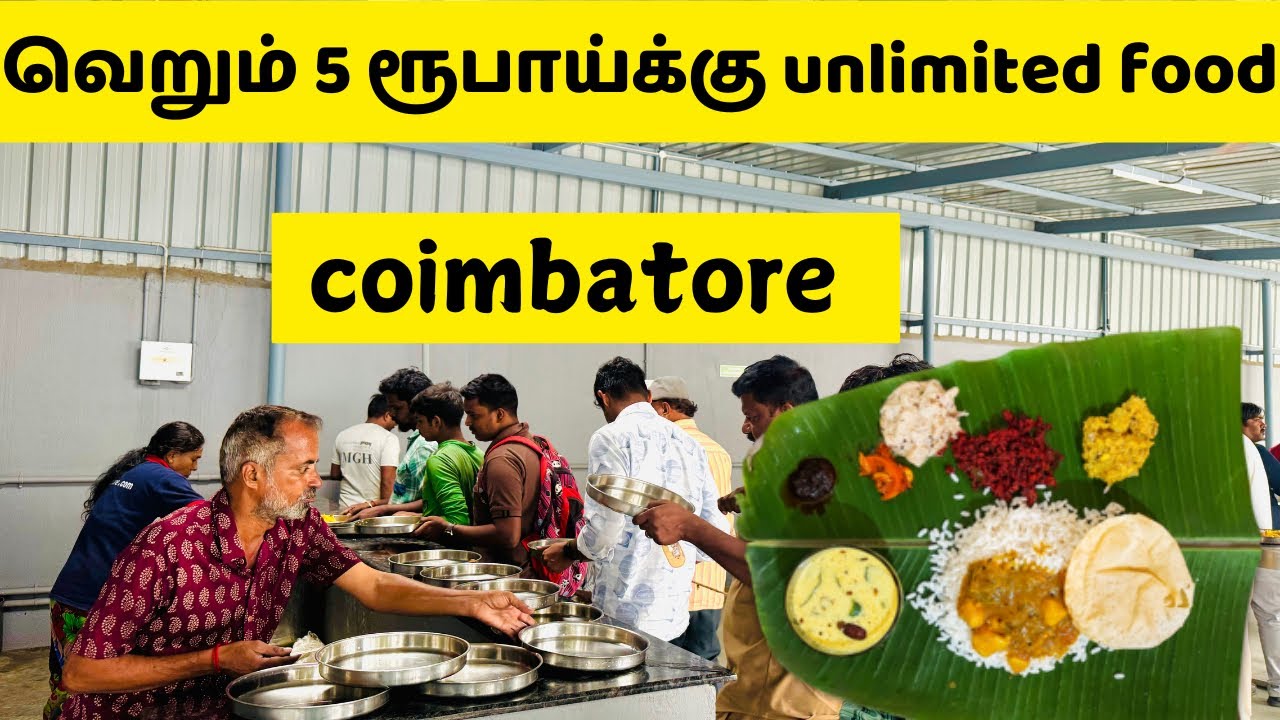 5 ரூபாய்க்கு rupaiku lunch |namma coimbatore’s |Asoka vlogs