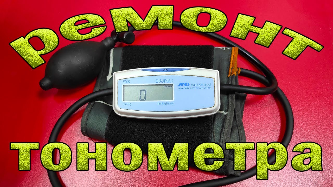 Ремонт тонометра AND UA 604. Не определяет пульс. - YouTube