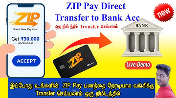Mobikwik zip to bank transfer 2023| Mobikwik zip pay later to bank accounts | Mobikwik zip tamil