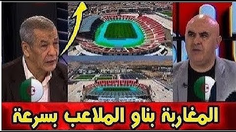 شاهد احدث ظهور لملعب مولاي عبدالله بالرباط و ملعب طنجة العالمي " و سكوت تام للاعلام الجزائري بعد صدم