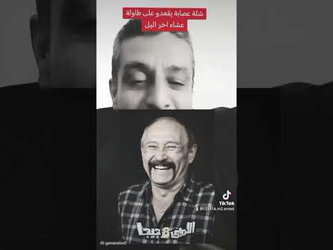 متفقين على كل الأحداث شلة عصابة