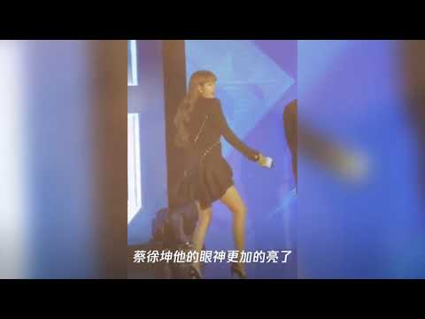 《青春有你2》 Lisa顶胯时,蔡徐坤的反应还是太嫩