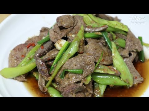 วิธีทำตับผัดพริกหยวก  Pork Liver with Banana Pepper | ทำกินเอง