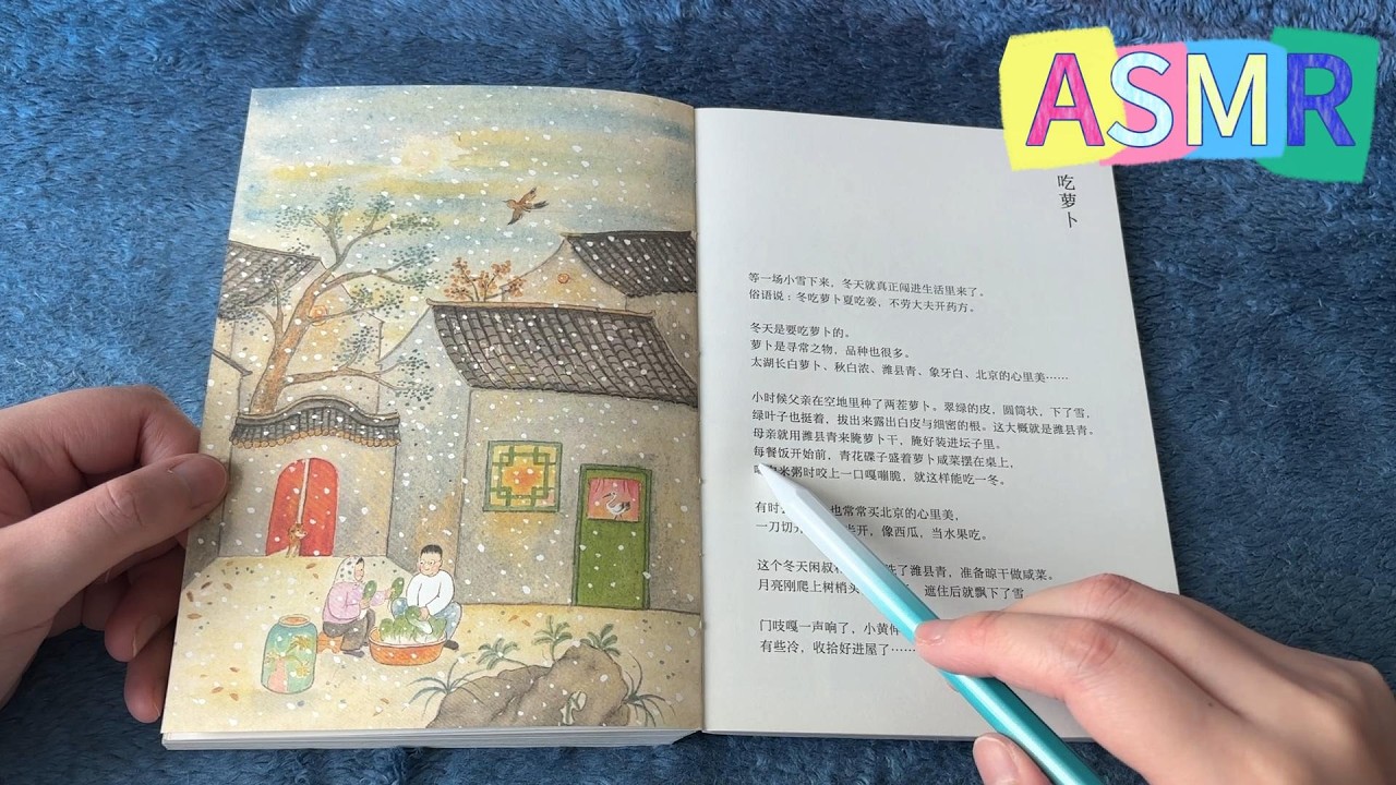 ASMR  1 hour whisper reading a picture book 《家在小院里》Part 4