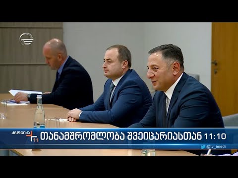 ქრონიკა 11:00 საათზე  - 12 მაისი, 2022 წელი