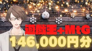 【オリパ開封】自分へのクリスマスプレゼントを開ける配信【にじさんじ/加賀美ハヤト】
