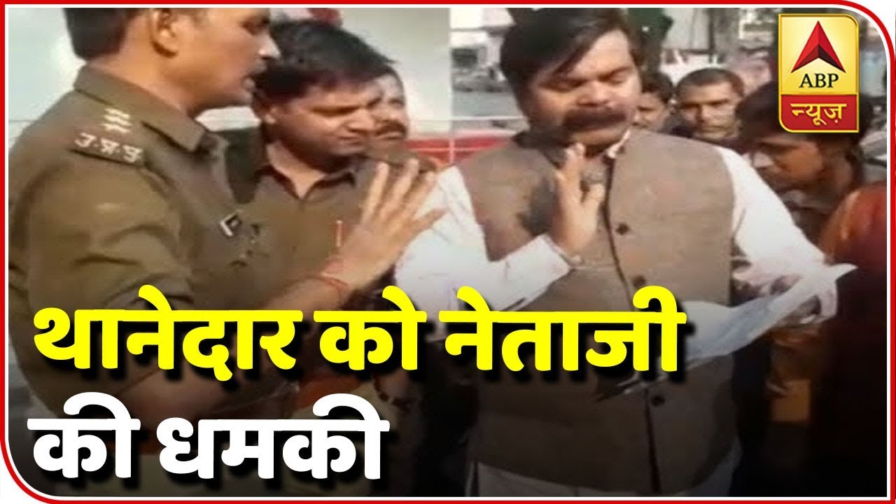 Meerut: BJP Leader Threatens Police, Video Goes Viral | ABP News - YouTube
