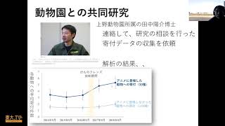 深野祐也「模擬授業②：農場で汗をかいて農学しよう！」高校生のための東京大学オープンキャンパス2020