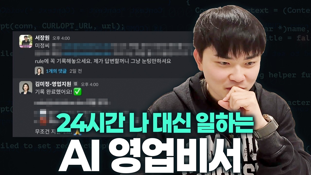영업대표의 오픈클로 활용법 (구글 서비스 연동, 슬랙봇 세팅)