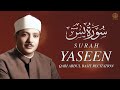 Surah Al-Mulk ( سورۃ الملک ) | Heart Touching Recitation | Qari Abdul Basit | Light Of Quran