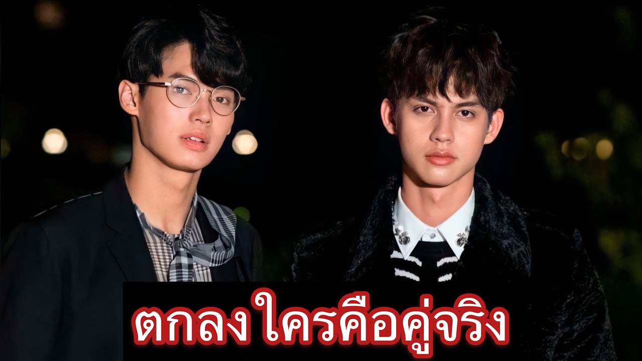 คู่จริง ไบร์ทวิน🐰☀️ |โมเม้นไบร์ทวิน 🐰☀️| Moment Bright-Win💚🐰☀️|