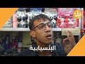تحشيش عراقي معدله ٥١ ويريد كلية الطب