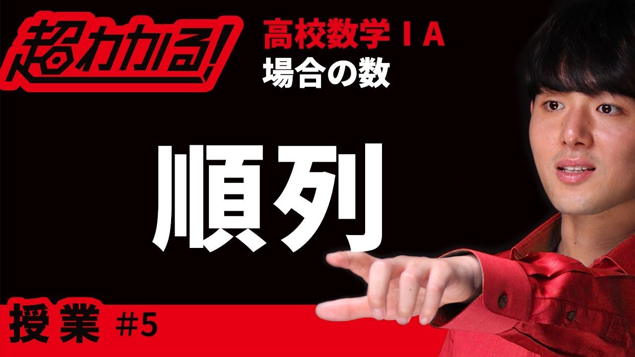【超希少】『数学の基礎の構造ー特に中高の数学教師のためにー』　小川庄太郎/著 Permutations [Super Easy! High School Mathematics I & A